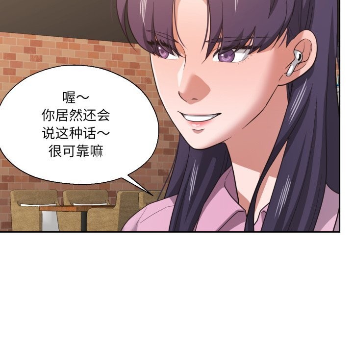 我的傻瓜男友第26話