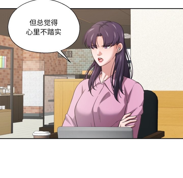 我的傻瓜男友第26話