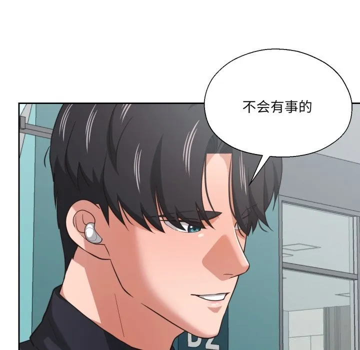 我的傻瓜男友-第26話 - 图片 9