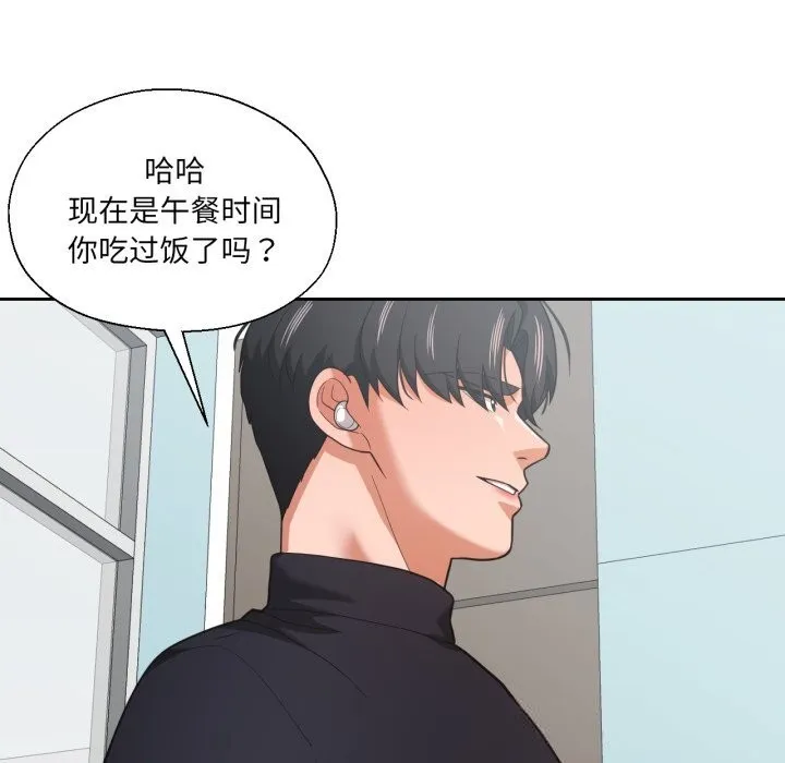 我的傻瓜男友-第26話 - 图片 12
