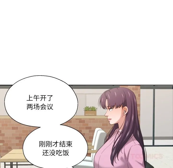 我的傻瓜男友-第26話 - 图片 14