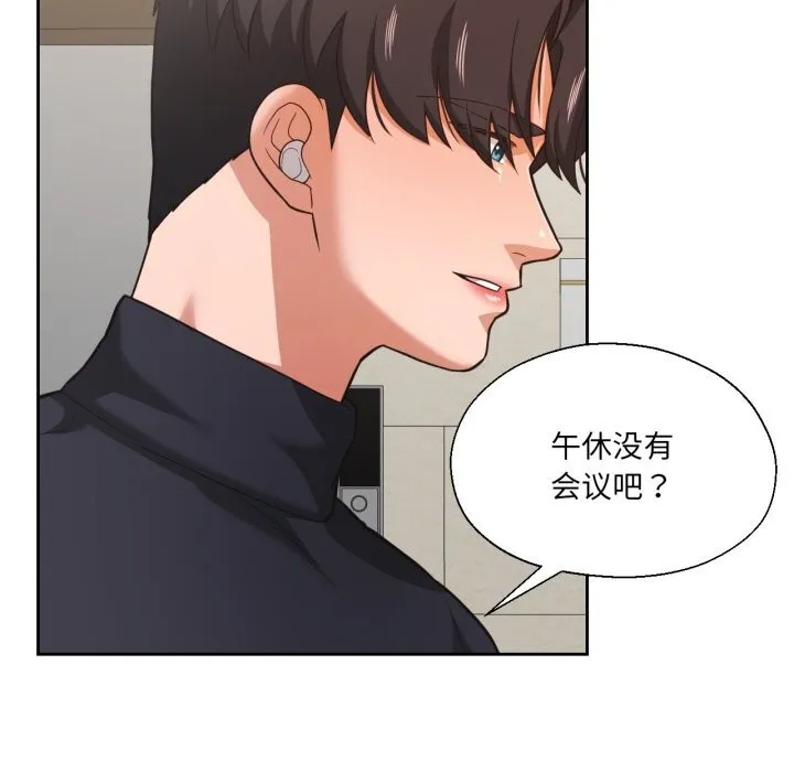 我的傻瓜男友-第26話 - 图片 16