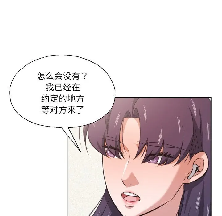 我的傻瓜男友-第26話 - 图片 17