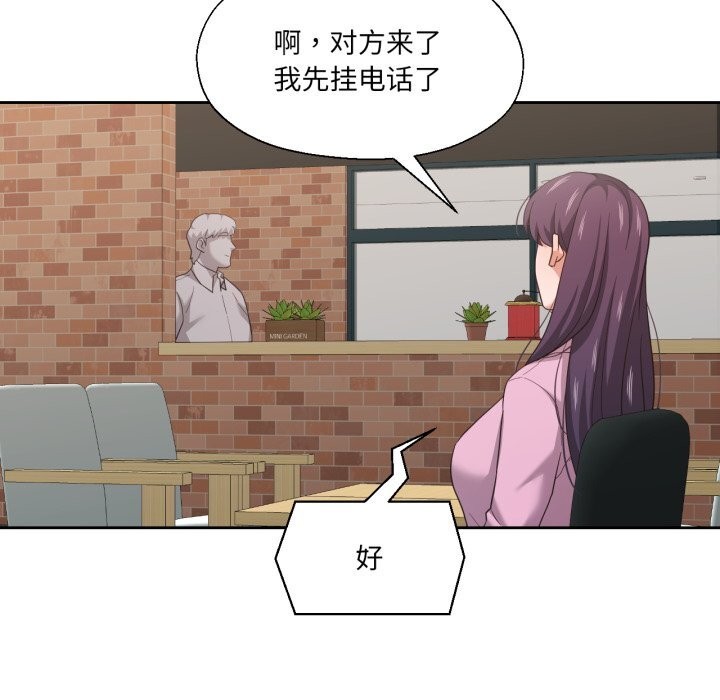 我的傻瓜男友第26話