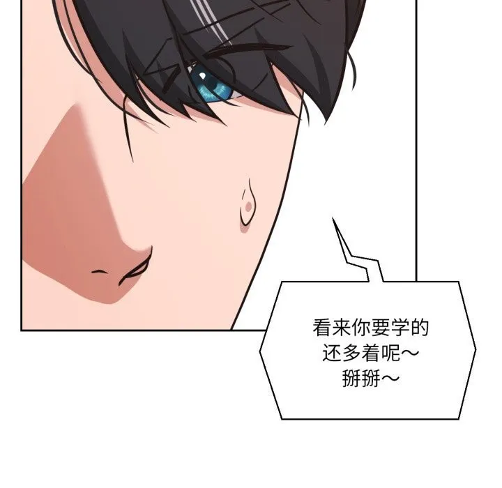 我的傻瓜男友-第26話 - 图片 23