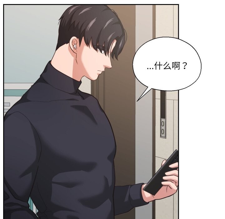 我的傻瓜男友第26話