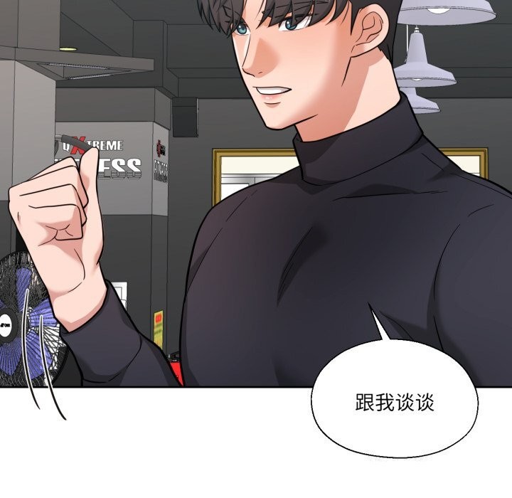 我的傻瓜男友第26話