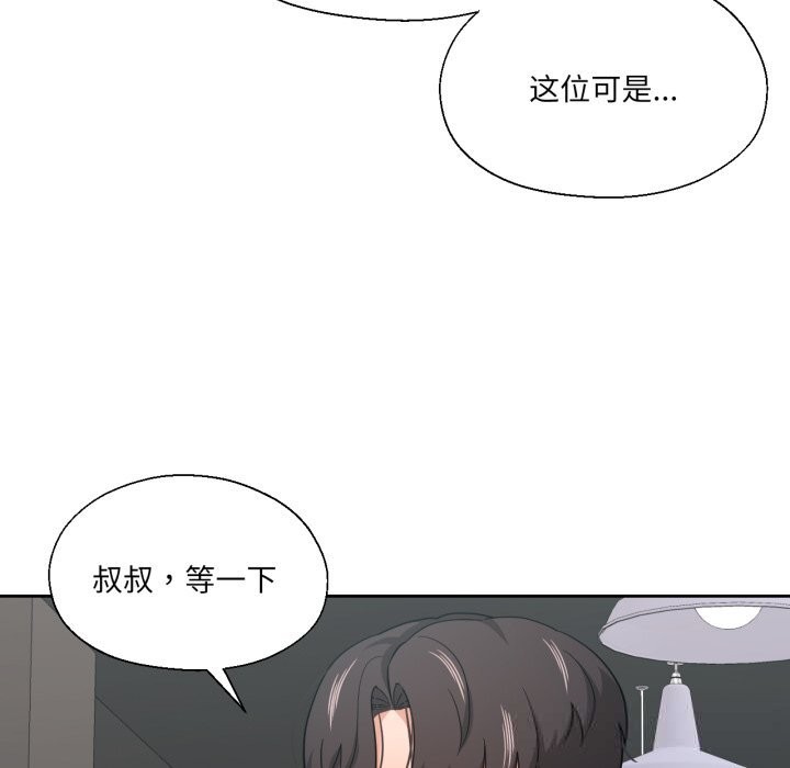 我的傻瓜男友第26話