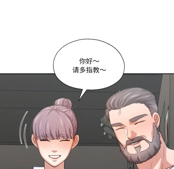 我的傻瓜男友-第26話 - 图片 39