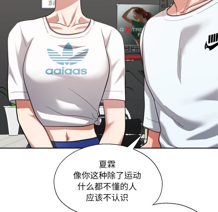 我的傻瓜男友第26話