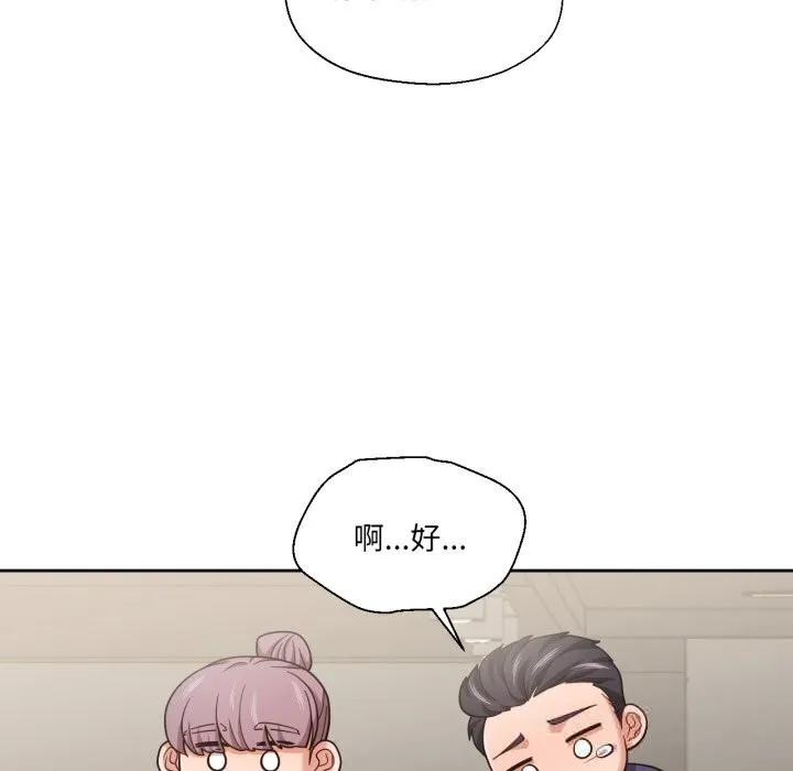 我的傻瓜男友-第26話 - 图片 52