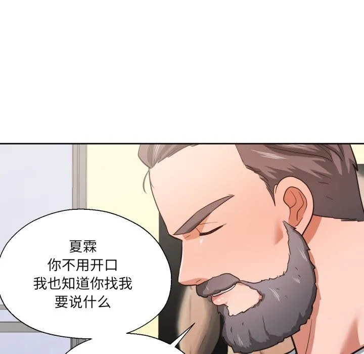我的傻瓜男友-第26話 - 图片 64
