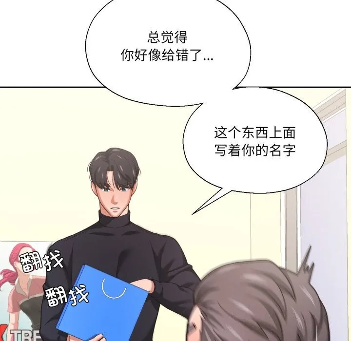 我的傻瓜男友-第26話 - 图片 70