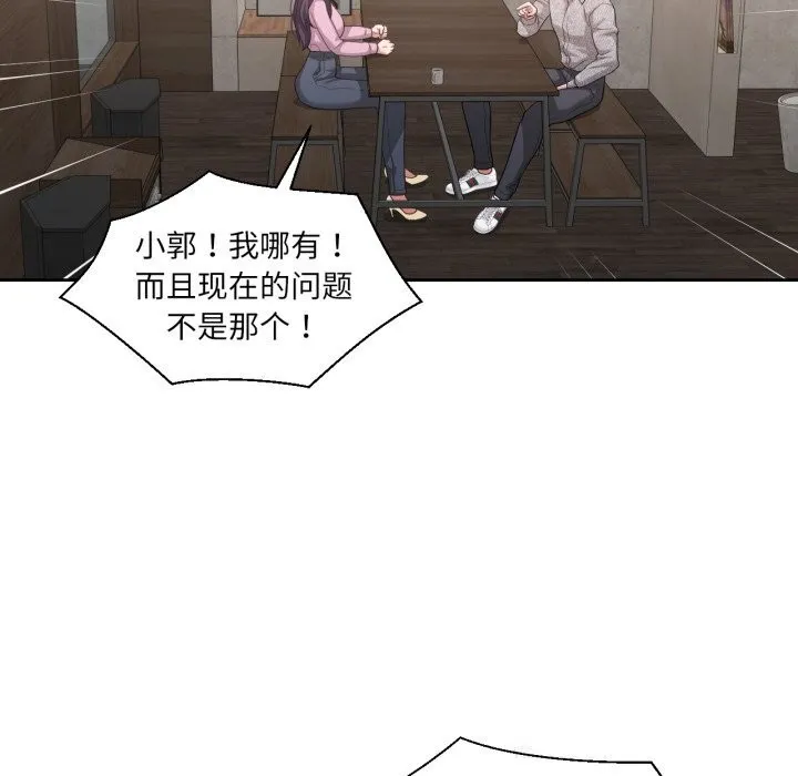 我的傻瓜男友第26話