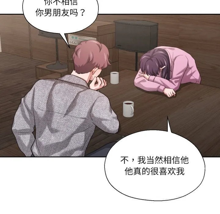 我的傻瓜男友第26話