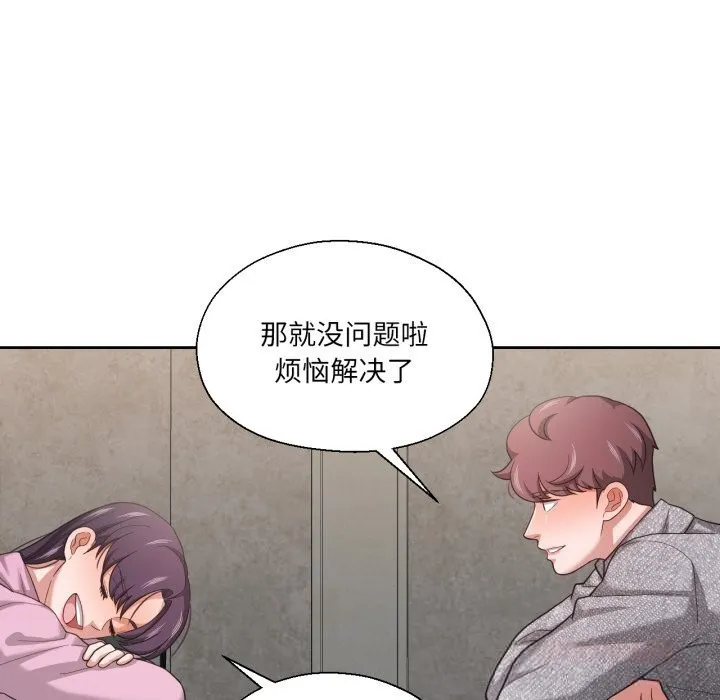 我的傻瓜男友-第26話 - 图片 86