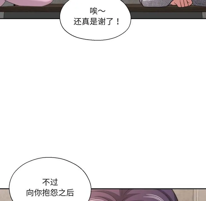 我的傻瓜男友-第26話 - 图片 87