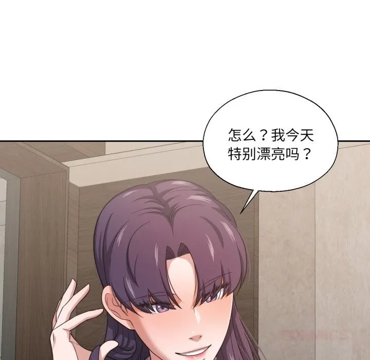 我的傻瓜男友-第26話 - 图片 92