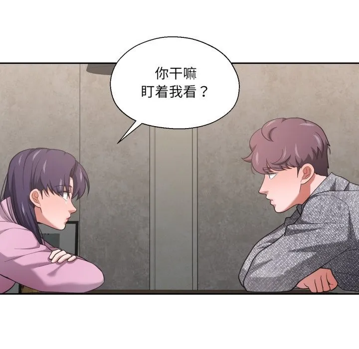 我的傻瓜男友-第26話 - 图片 91