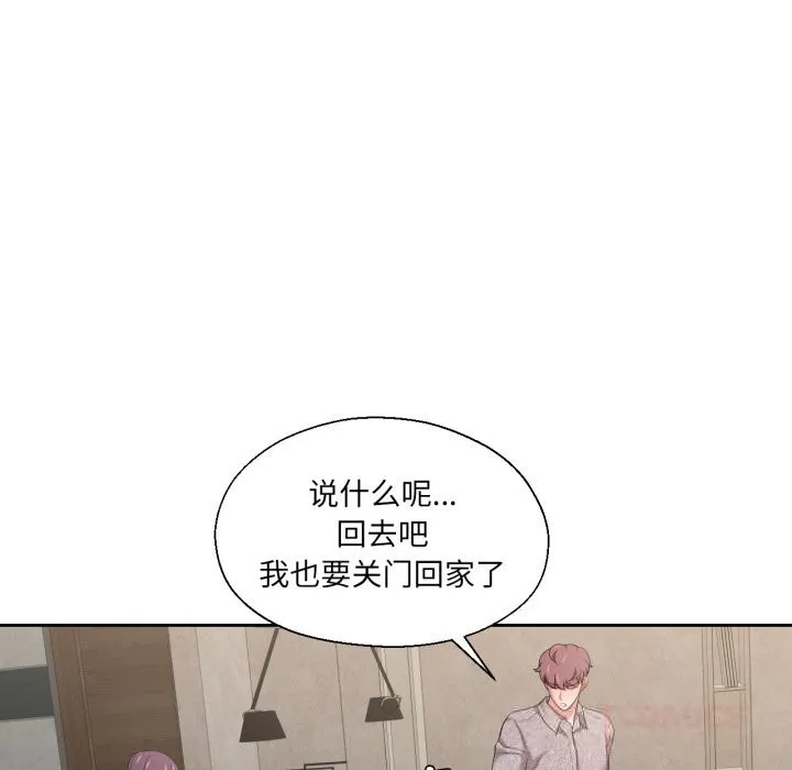 我的傻瓜男友-第26話 - 图片 98