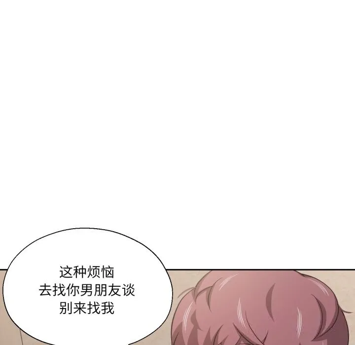 我的傻瓜男友-第26話 - 图片 101