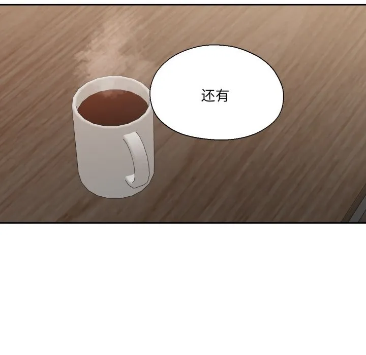 我的傻瓜男友-第26話 - 图片 100