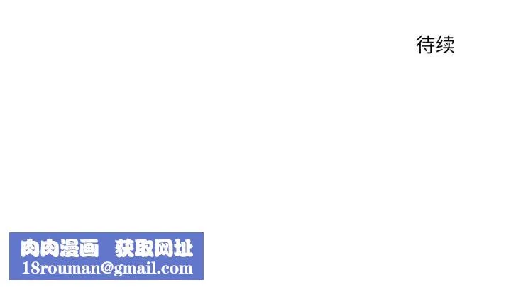 我的傻瓜男友-第26話 - 图片 114