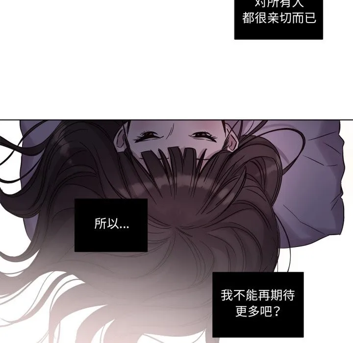 赎罪营-第11話 - 图片 6