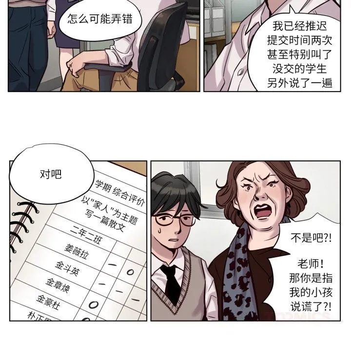 贖罪營第11話