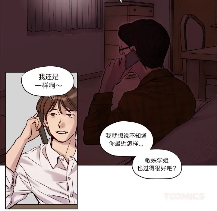 赎罪营-第11話 - 图片 19