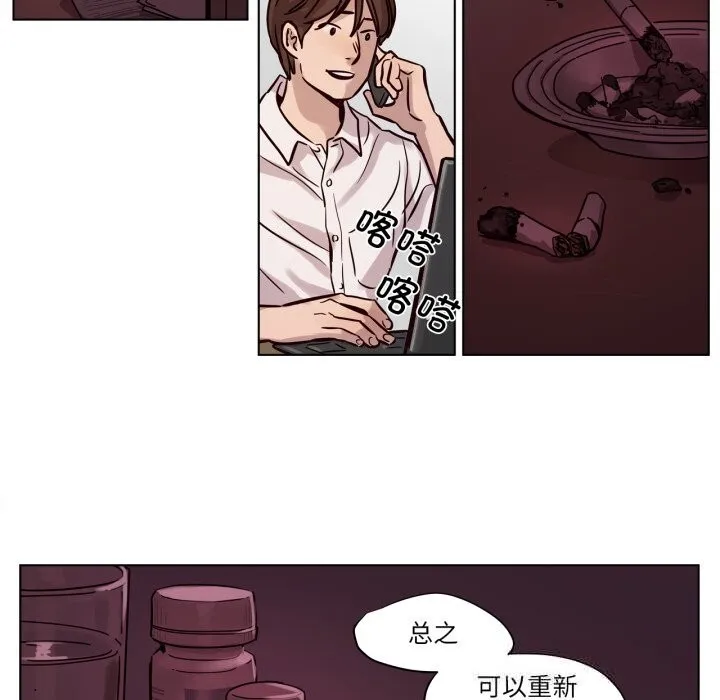 赎罪营-第11話 - 图片 22