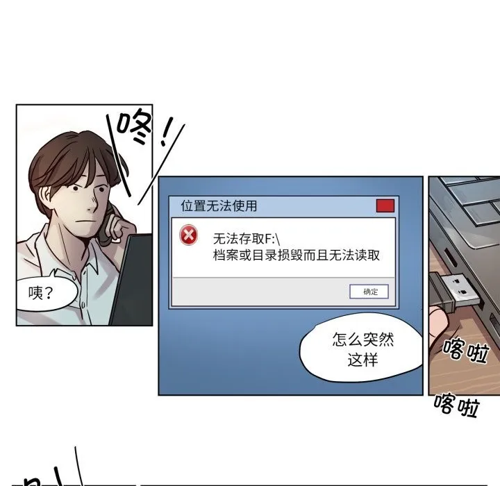 赎罪营-第11話 - 图片 24