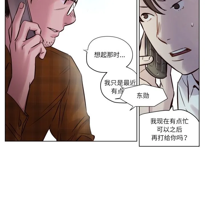 赎罪营-第11話 - 图片 26