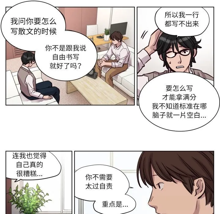 赎罪营-第11話 - 图片 31