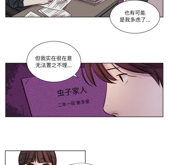 赎罪营-第11話 - 图片 44