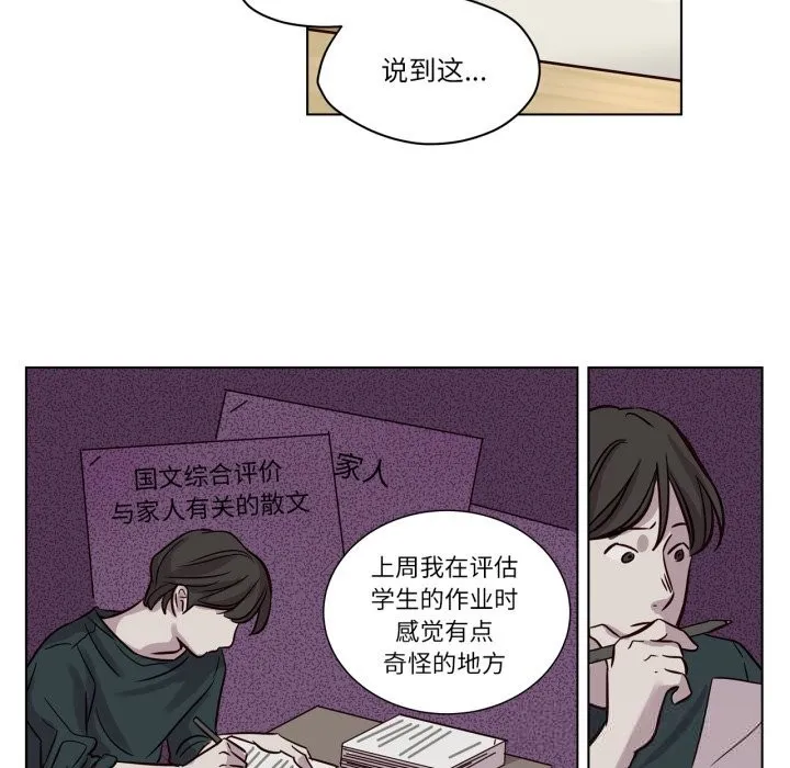 赎罪营-第11話 - 图片 43