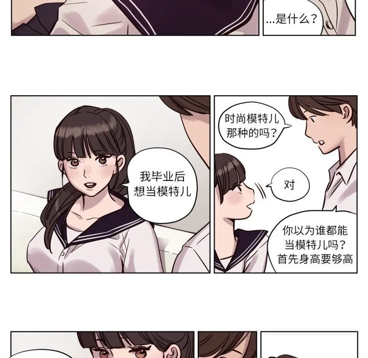 赎罪营-第11話 - 图片 40