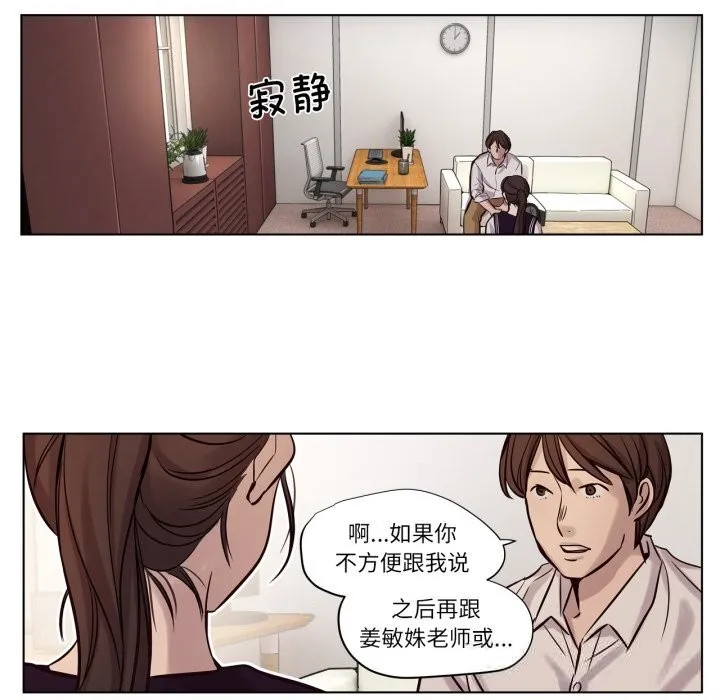 赎罪营-第11話 - 图片 49