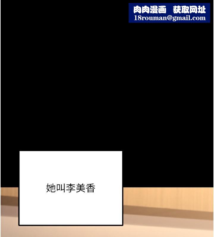 公务员的桃色副业第32話-我必須靠這個賺錢