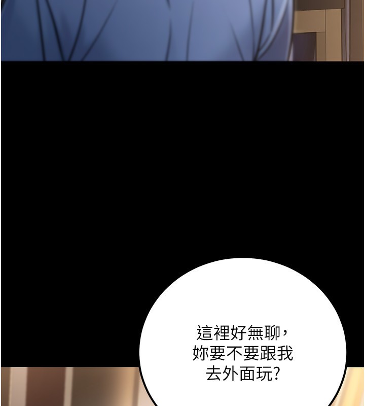 公务员的桃色副业第32話-我必須靠這個賺錢