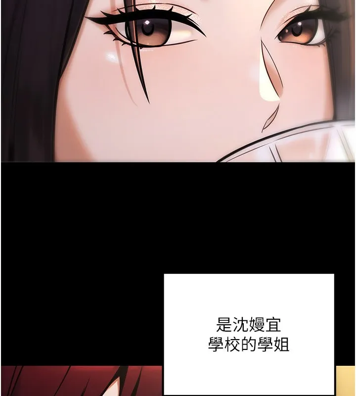 公务员的桃色副业-第32話-我必須靠這個賺錢 - 图片 7