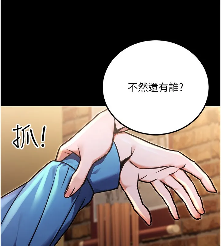 公务员的桃色副业-第32話-我必須靠這個賺錢 - 图片 15