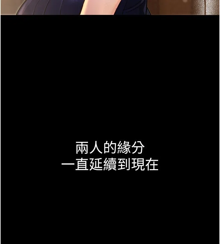 公务员的桃色副业-第32話-我必須靠這個賺錢 - 图片 21
