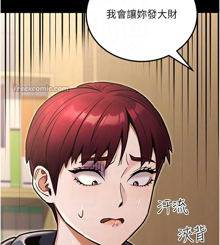 公务员的桃色副业-第32話-我必須靠這個賺錢 - 图片 28