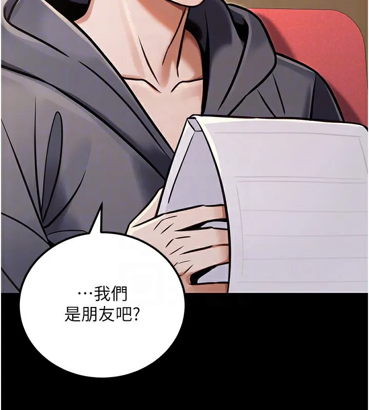 公务员的桃色副业-第32話-我必須靠這個賺錢 - 图片 29