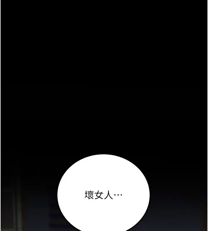 公务员的桃色副业-第32話-我必須靠這個賺錢 - 图片 31