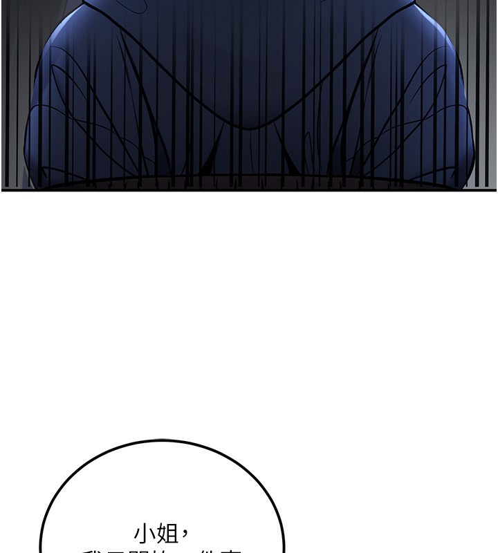 公务员的桃色副业第32話-我必須靠這個賺錢