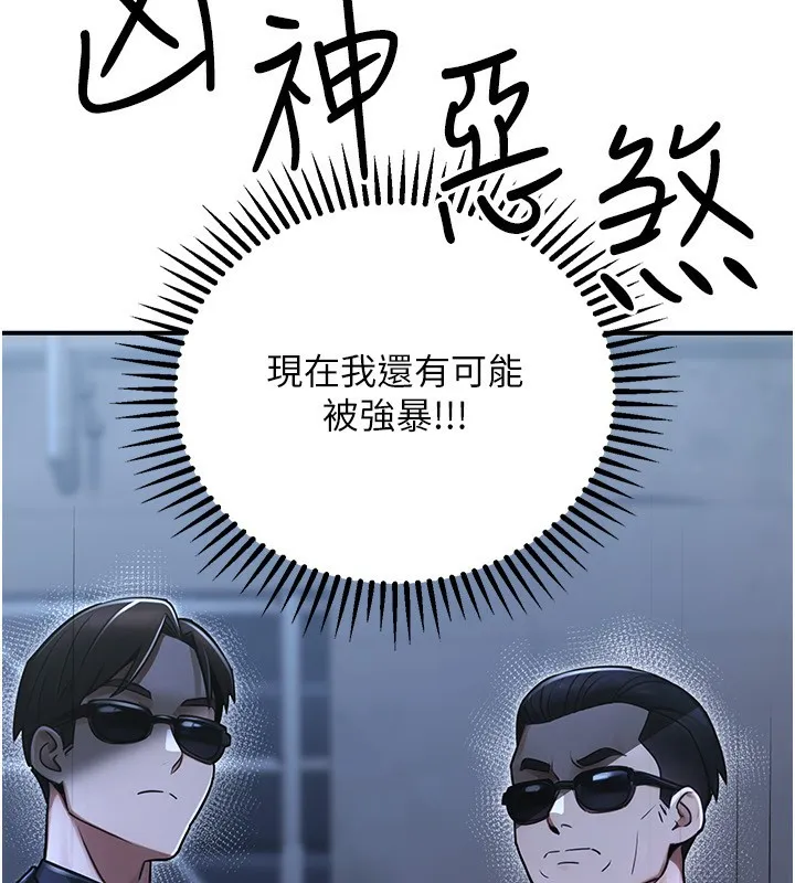 公务员的桃色副业-第32話-我必須靠這個賺錢 - 图片 37