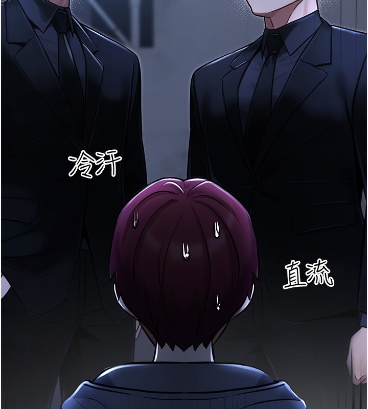 公务员的桃色副业第32話-我必須靠這個賺錢