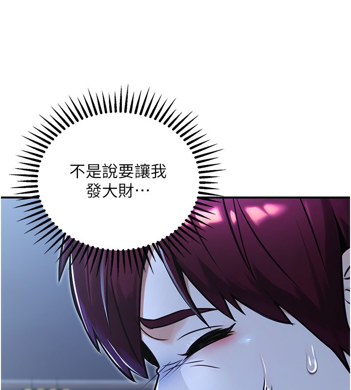 公务员的桃色副业第32話-我必須靠這個賺錢